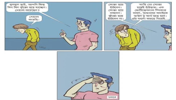 বাসার ভাই ১৫০৪